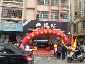 港貨站開業盛典 香港正貨直供信宜，就在陳錦垌錦湖市場旁！