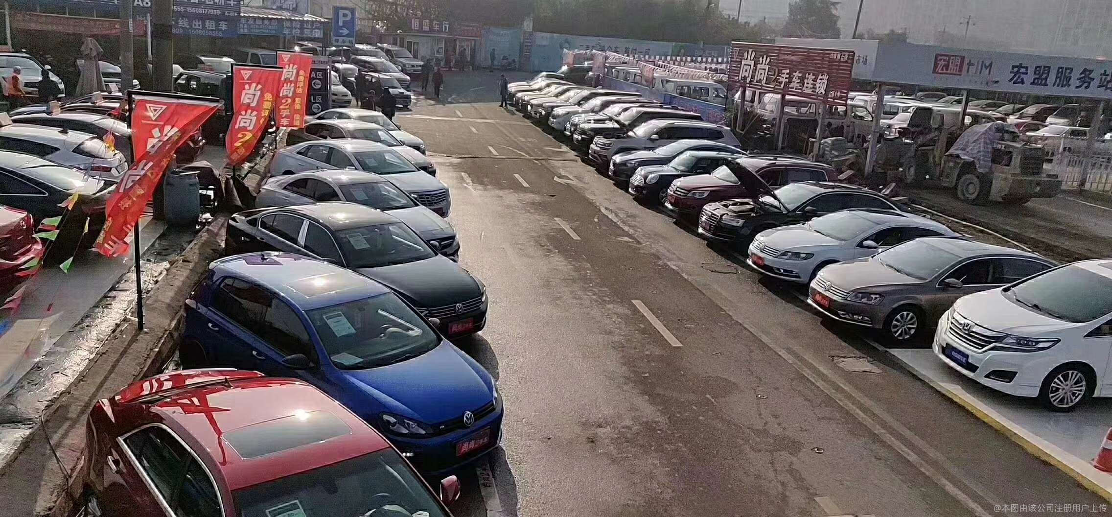 尚尚二手車連鎖 品質甄選，讓二手好車從此“不將就”